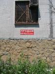 нежилое в Краснодарском крае с фото, продажа