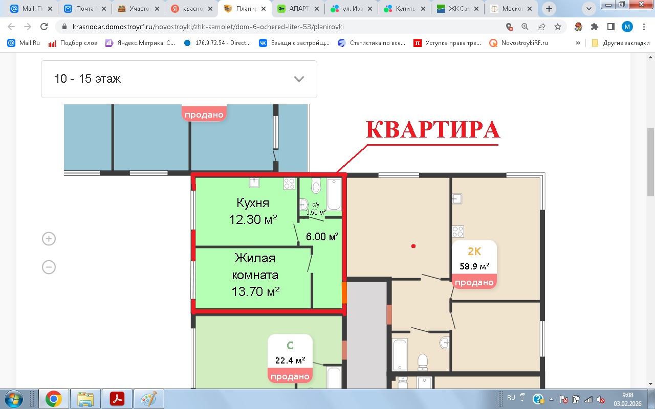 Краснодар Недвижимость Кубани с фото, продажа